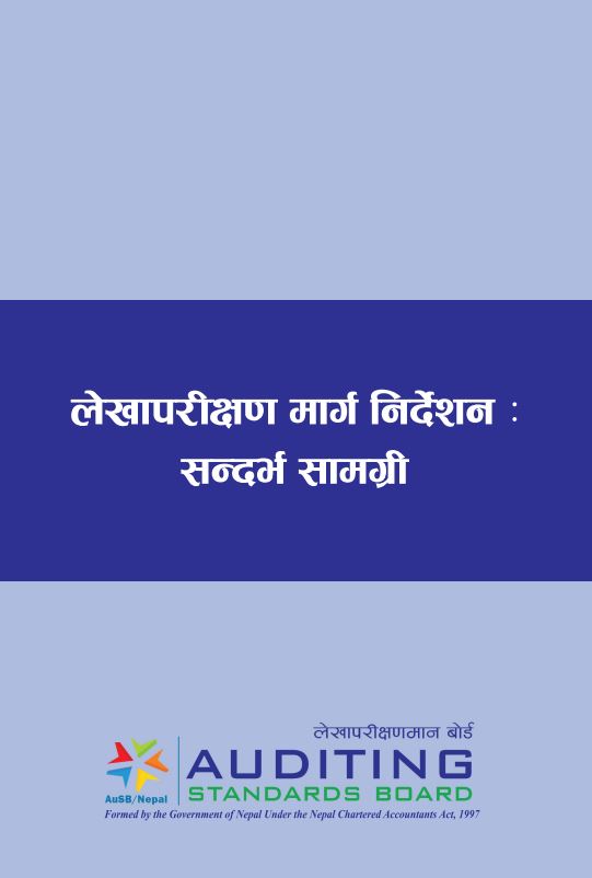 मार्गनिर्देशन २०८१